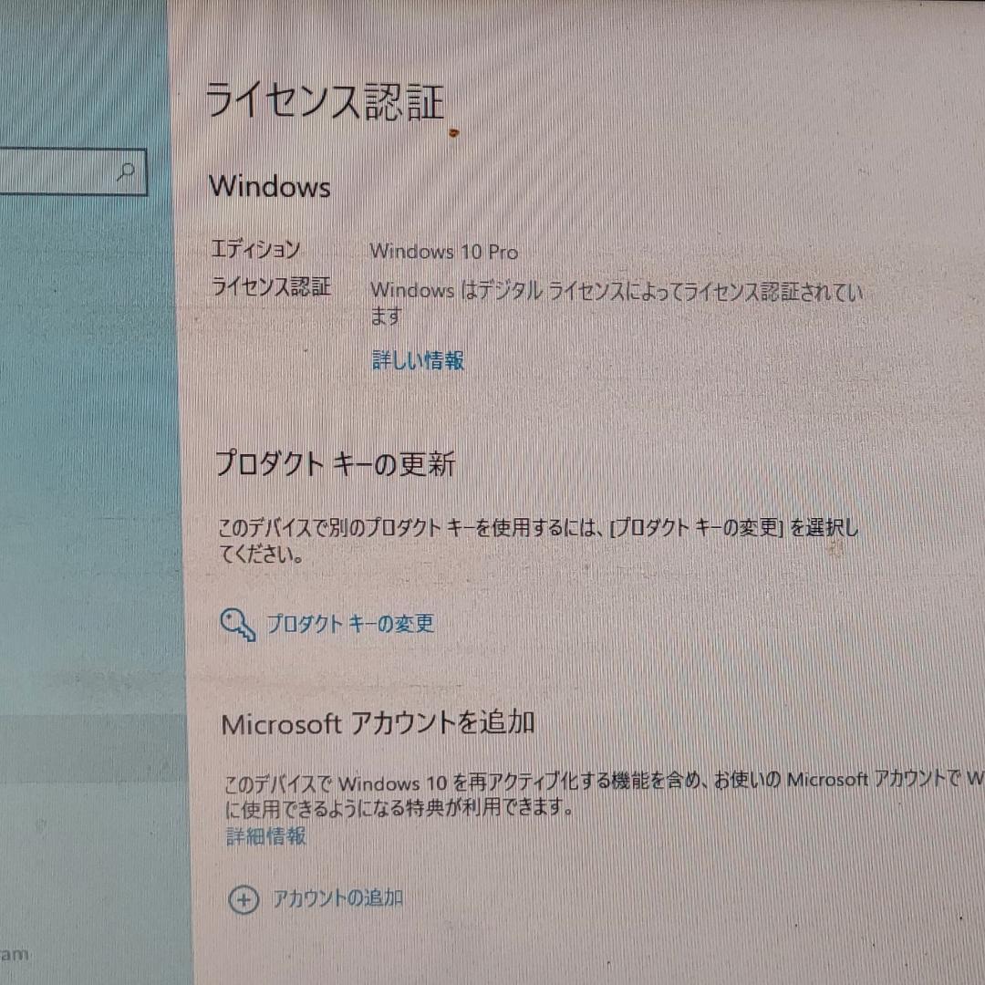富士通 ESPRIMO D587/S メモリ8GB Win 10 Pro