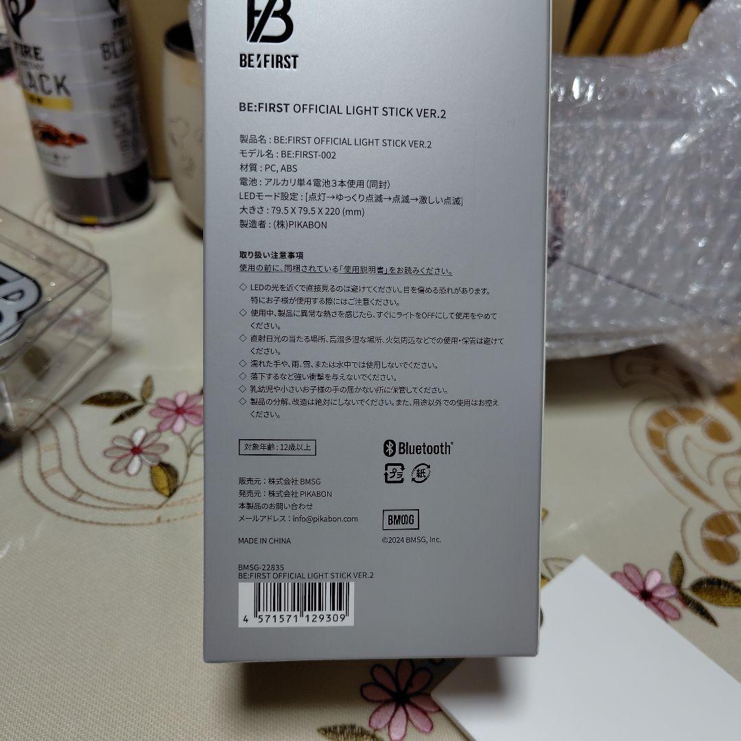 BE:FIRST ペンライトPart2