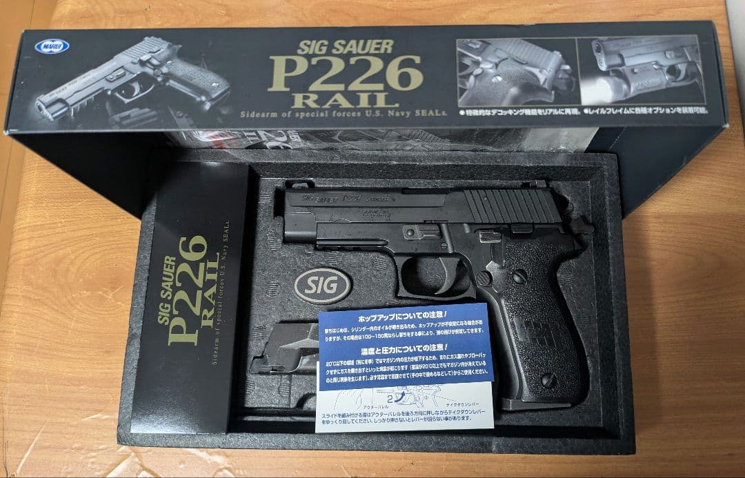 東京マルイ ガスガン SIG SAUER P226 RAILマガジン2本