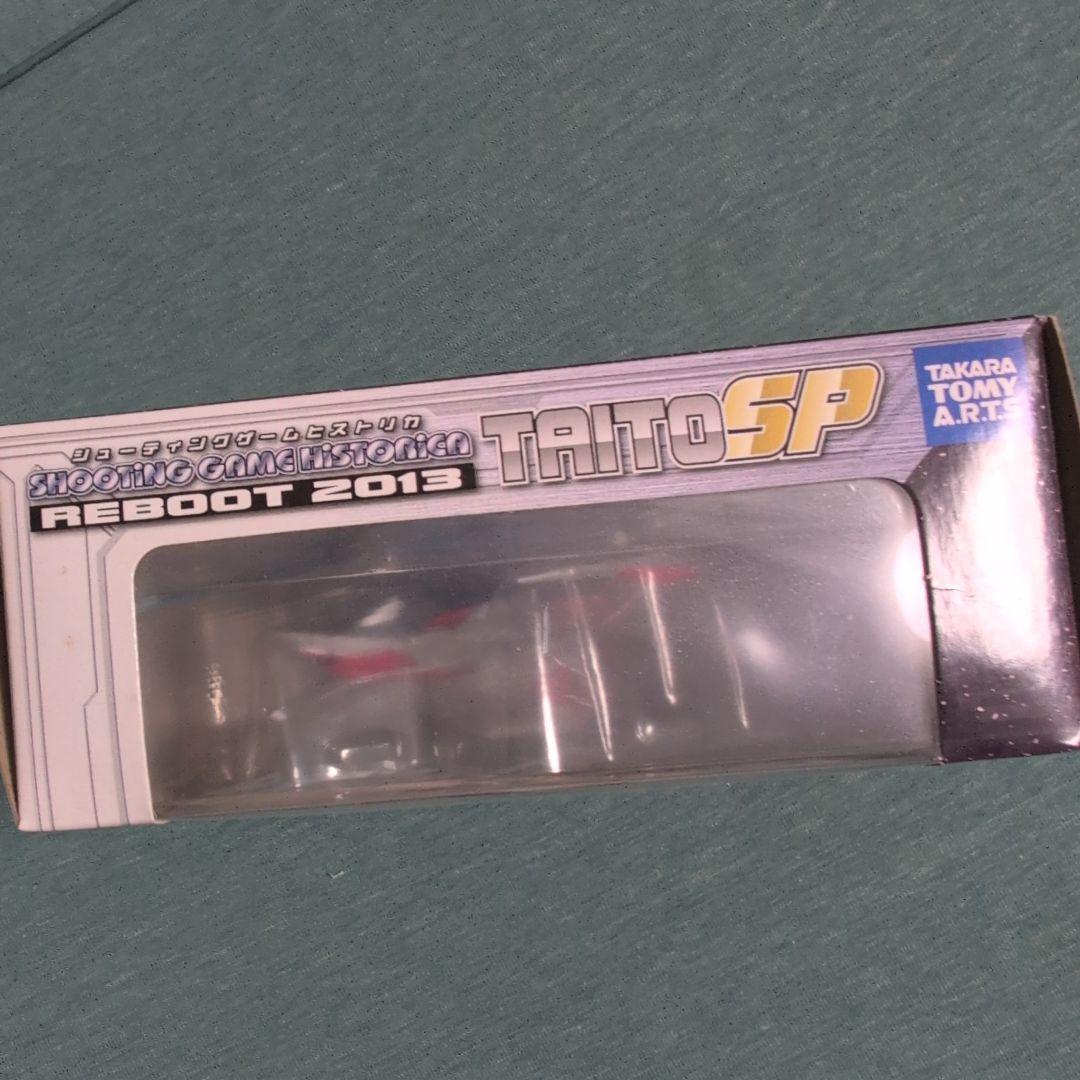 ダライアス　レジェンドシルバーホークバースト+バーストパーツ