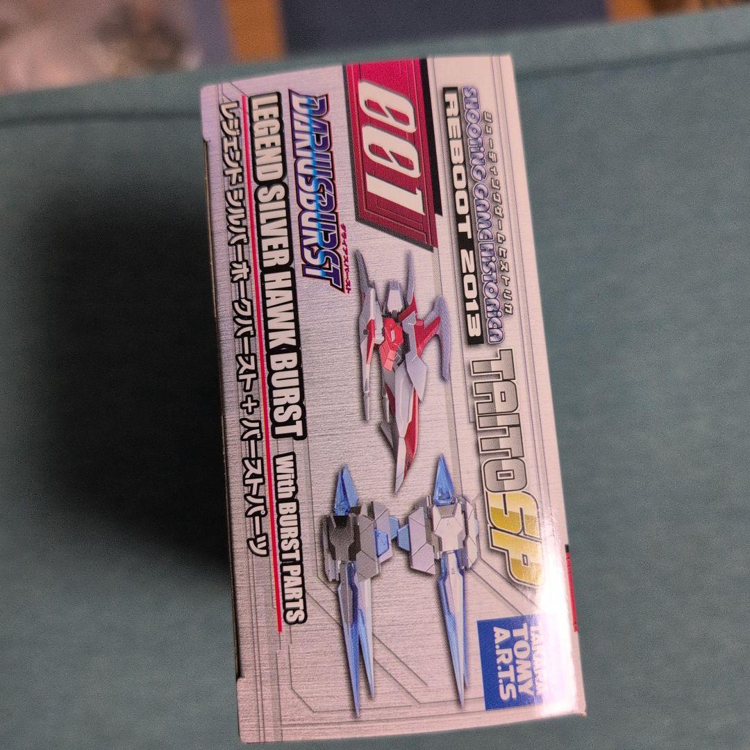 ダライアス　レジェンドシルバーホークバースト+バーストパーツ
