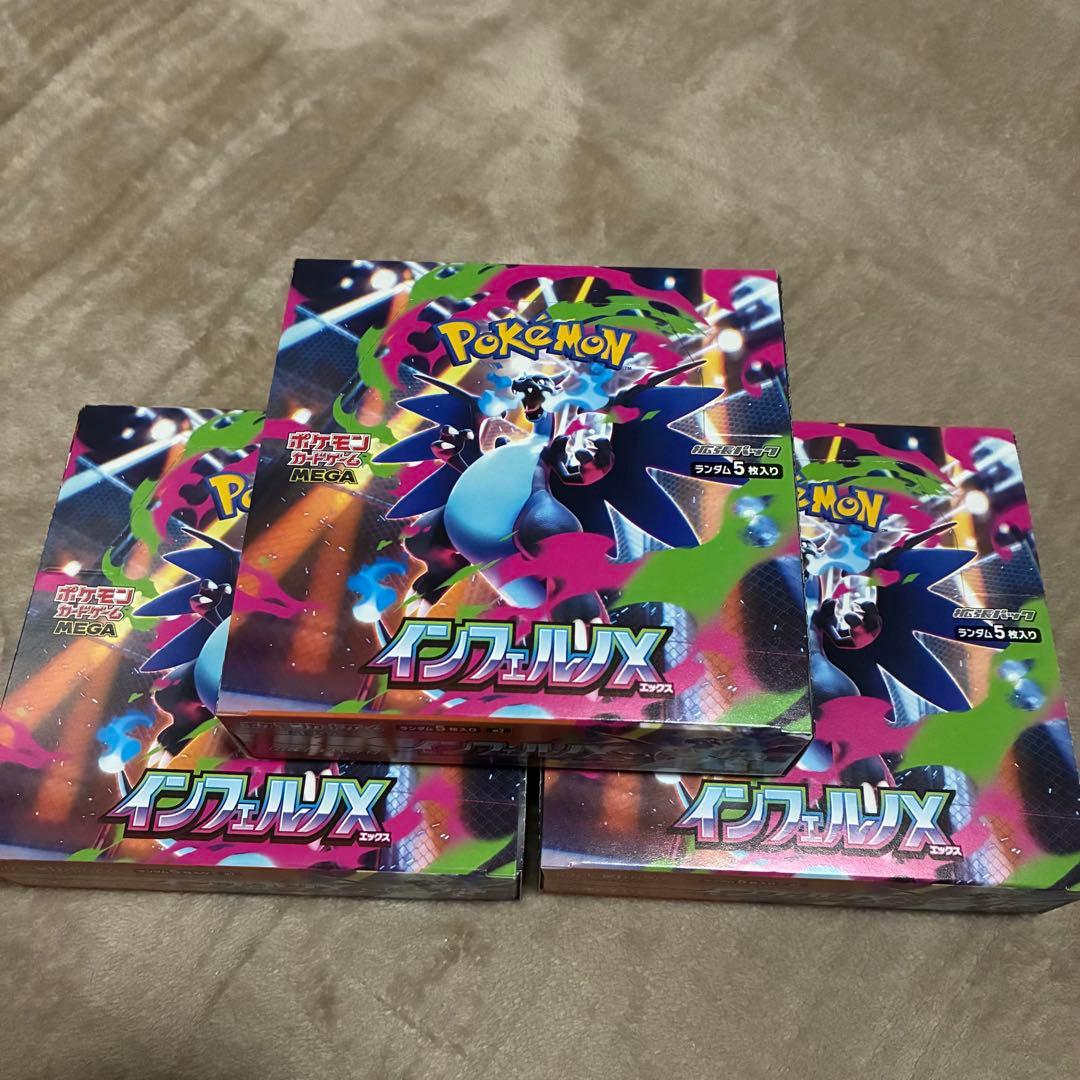 ポケモンカード　インフェルノX 3BOX シュリンクなし　ペリペリあり