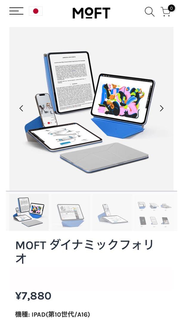 MOFTダイナミックフォリオ／iPad 11世代 （A16)・10世代用／新品
