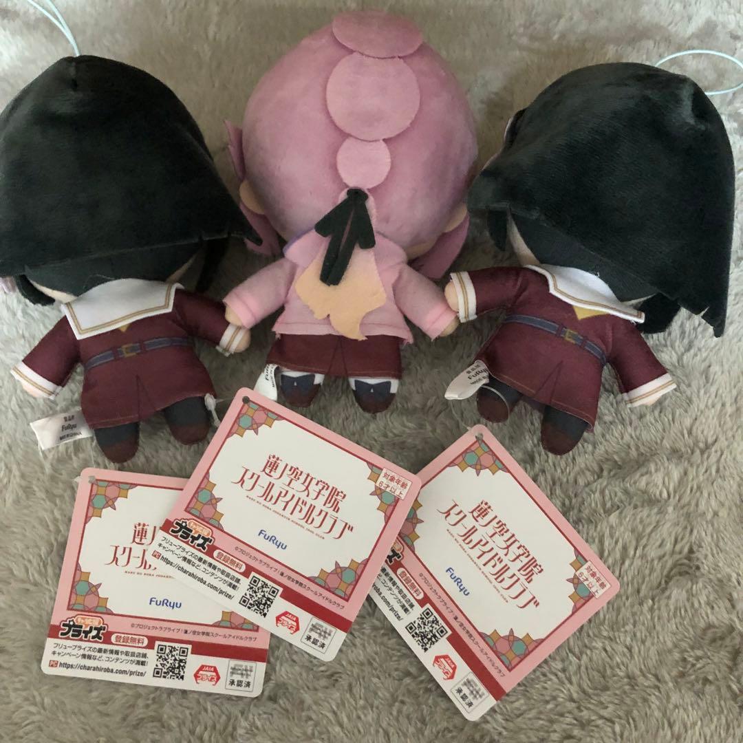 ラブライブ！蓮ノ空女学院スクールアイドルクラブ きゅるまるぬいぐるみ 3体セット