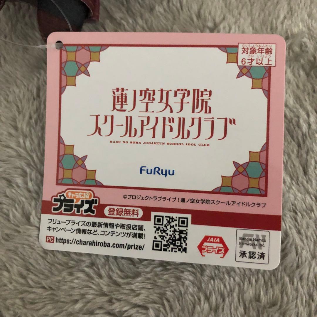 ラブライブ！蓮ノ空女学院スクールアイドルクラブ きゅるまるぬいぐるみ 3体セット