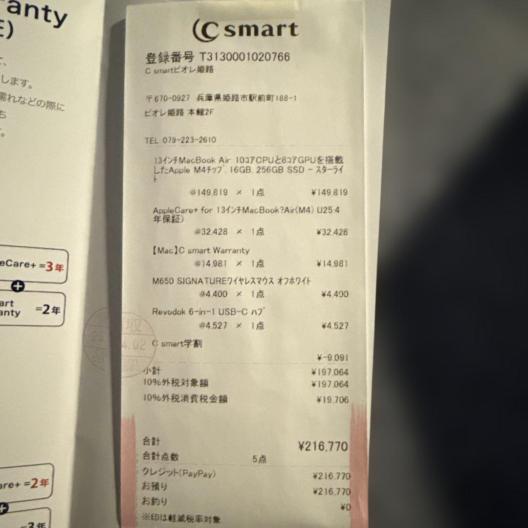 13インチMacBook Air M4チップ AppleCare加入済み