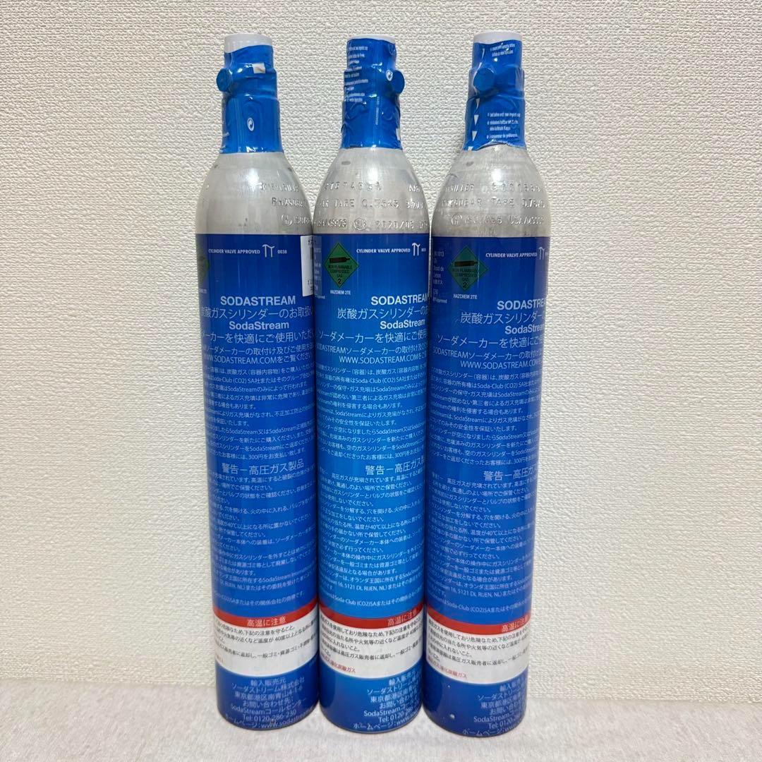 限定セール！ソーダストリームガスシリンダー　新品未開封　3本