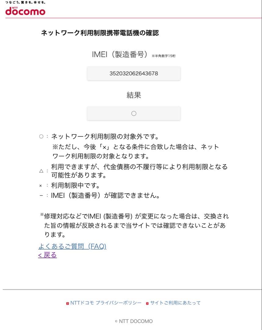 Apple iPhone5S シルバー SIMロックあり　32GB