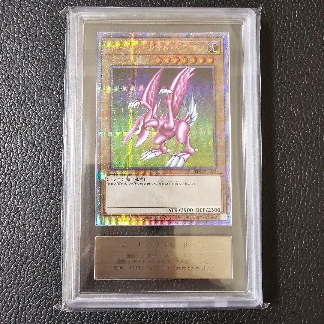 ARS10 ホーリーナイトドラゴン クオシク アーリーデイズコレクション