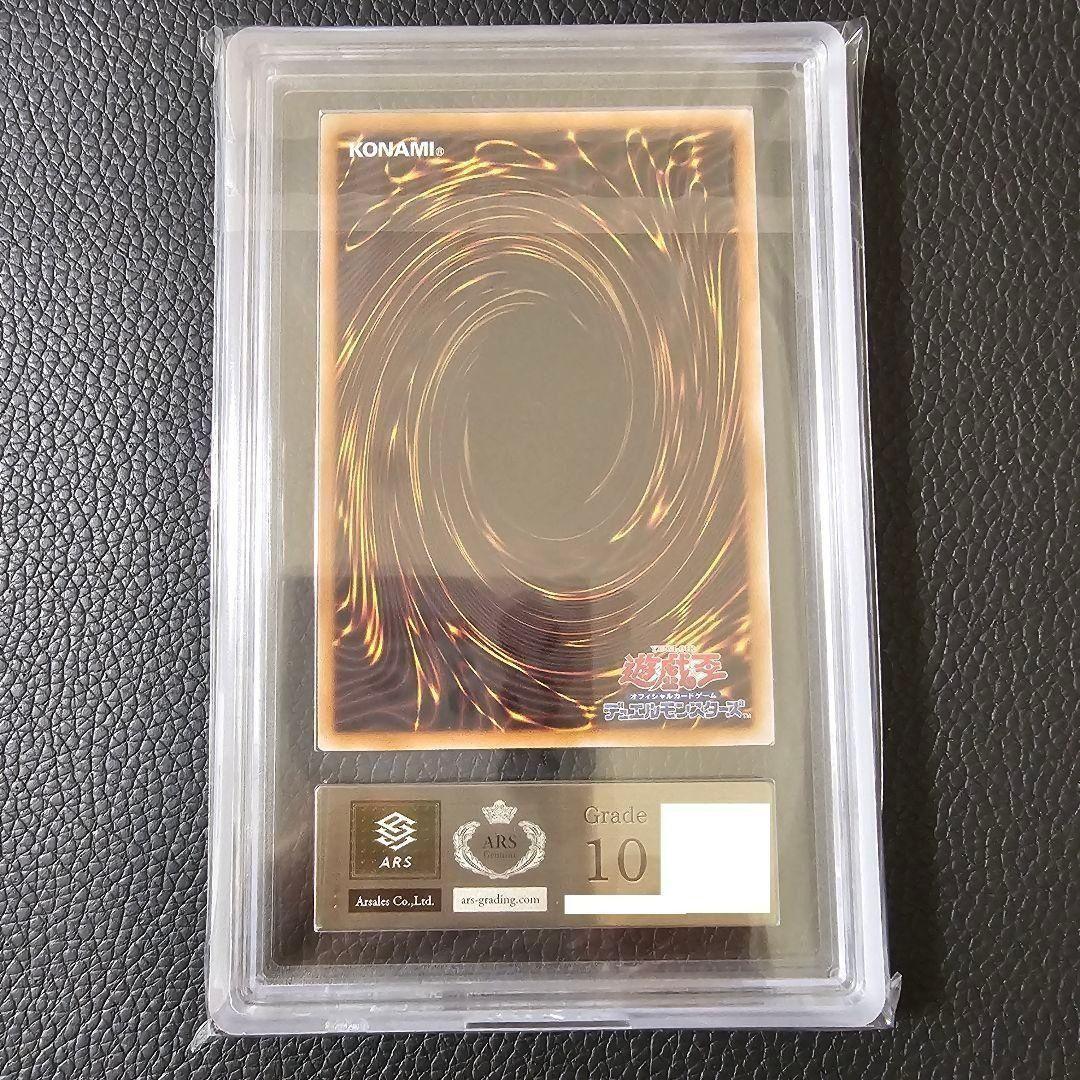 ARS10 ホーリーナイトドラゴン クオシク アーリーデイズコレクション