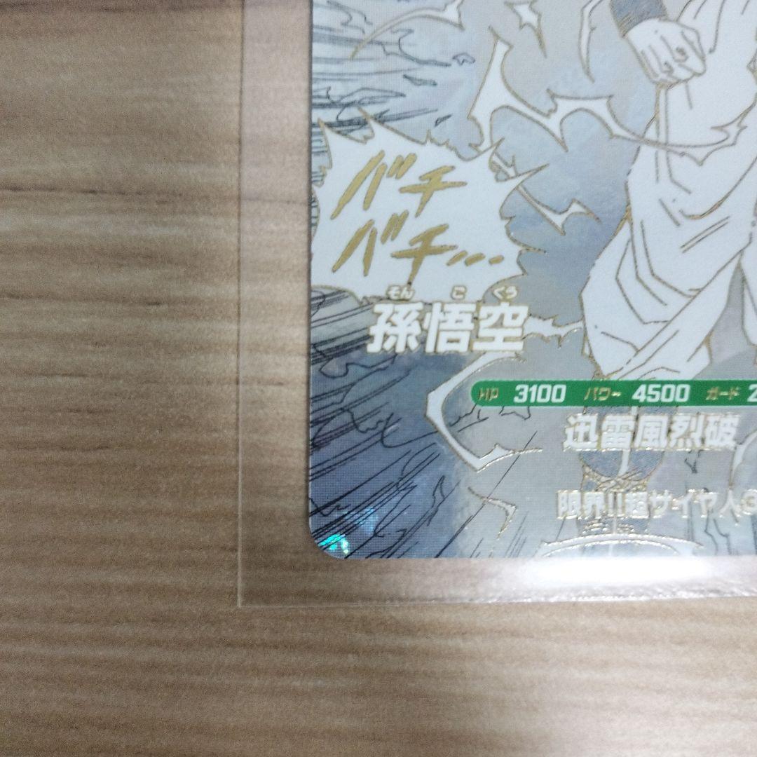 ドラゴンボールカード 40th 孫悟空 超サイヤ人3 GDR APF-006
