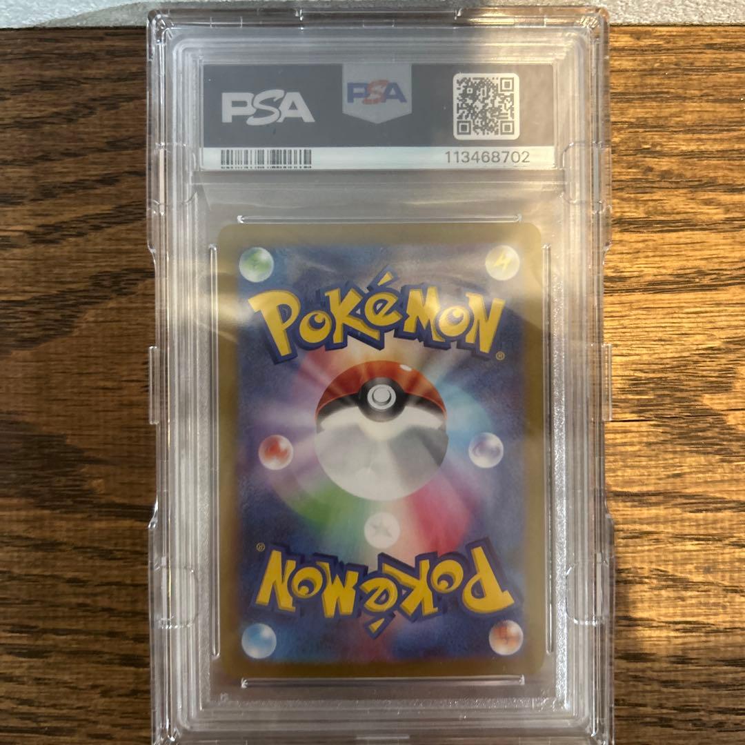 専用品　ナンジャモ　SAR PSA10 PSAケース付き　クレイバースト