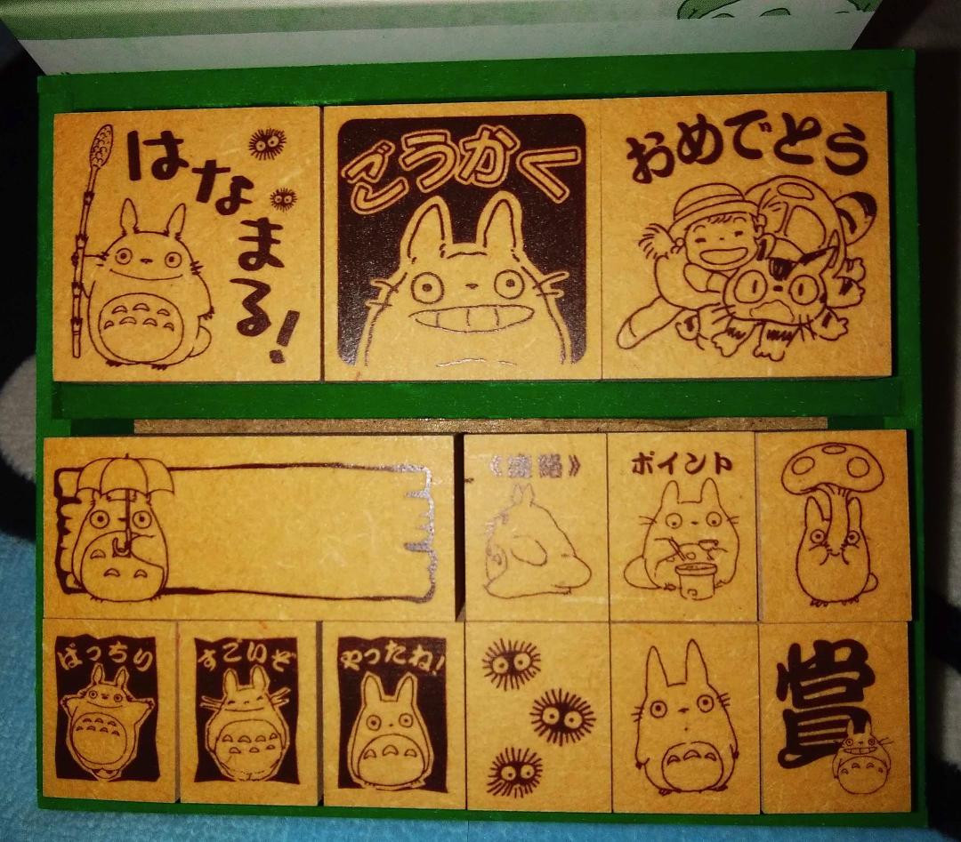 Z-965　ジブリ となりのトトロ スタンプセット