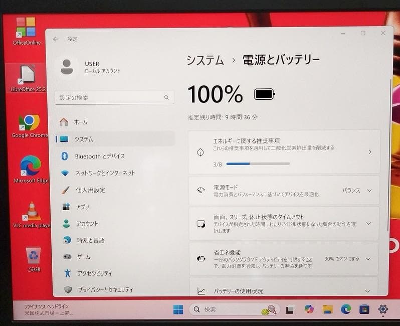 13.3FHD 11世代I3 Dynabook S73/HS 8GB 256GB
