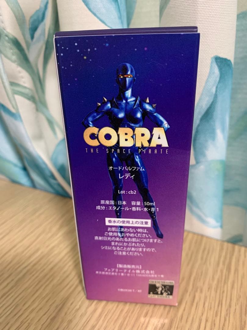 Cobra / アーマロイドレデイ香水50ml コラボ購入特典付き
