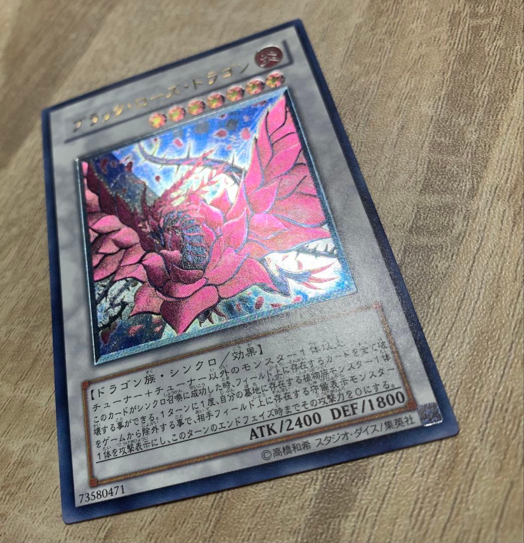 ブラックローズドラゴン レリーフ 遊戯王
