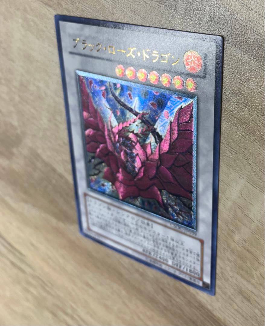 ブラックローズドラゴン レリーフ 遊戯王