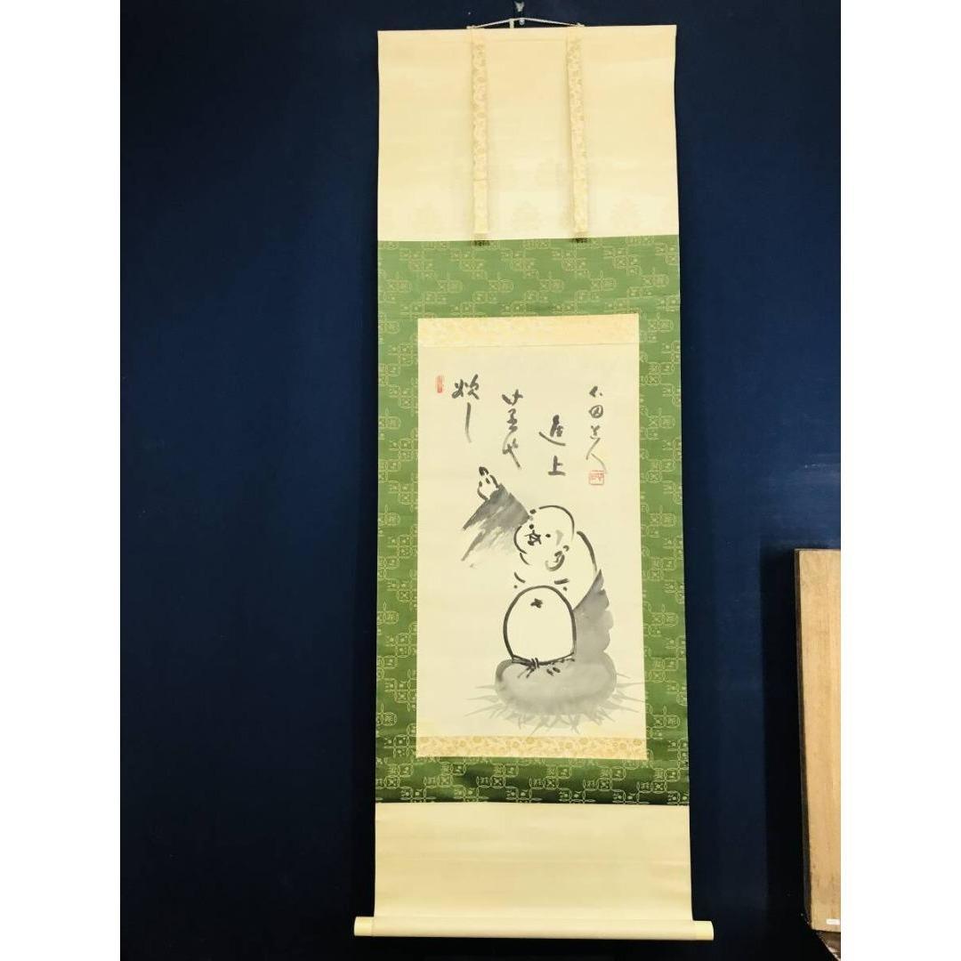 真作/稲葉心田/布袋画賛/人物図/祝掛軸/七福神の一人/掛軸☆宝船☆AK-906