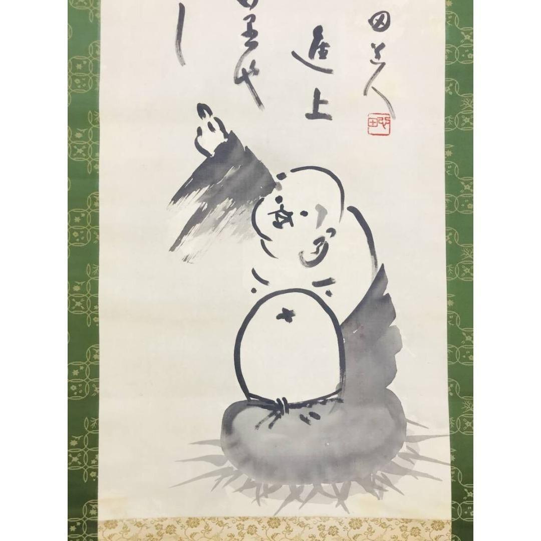 真作/稲葉心田/布袋画賛/人物図/祝掛軸/七福神の一人/掛軸☆宝船☆AK-906