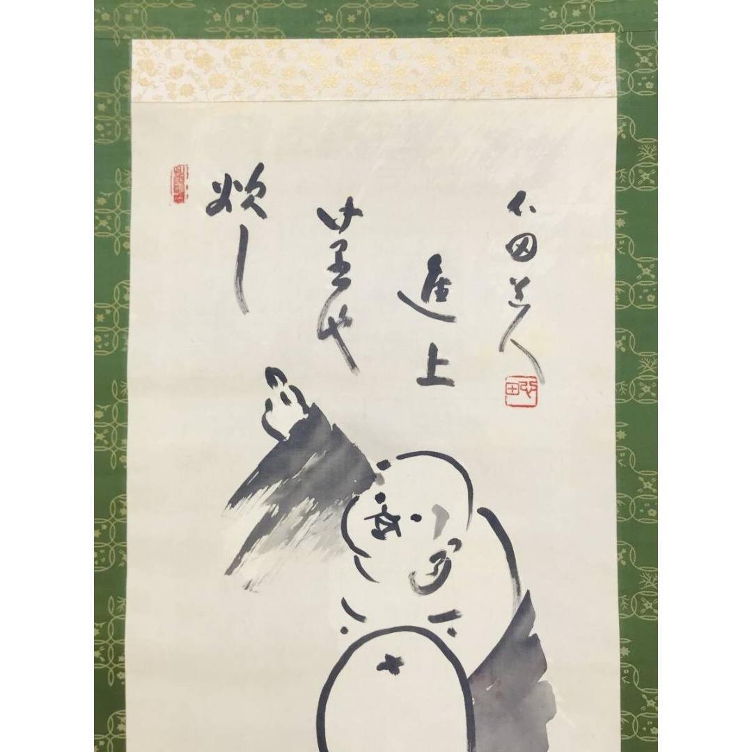 真作/稲葉心田/布袋画賛/人物図/祝掛軸/七福神の一人/掛軸☆宝船☆AK-906