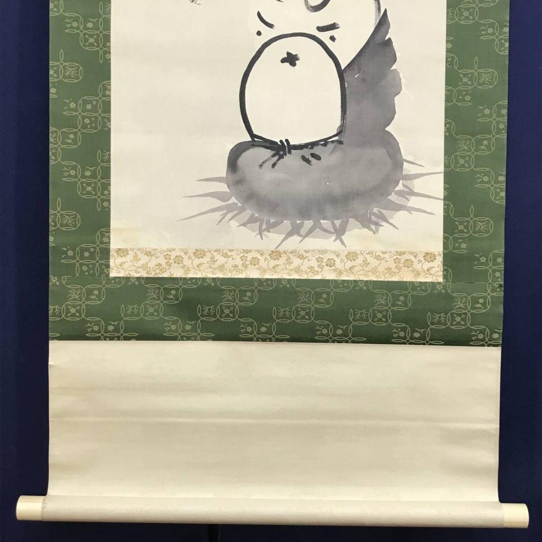 真作/稲葉心田/布袋画賛/人物図/祝掛軸/七福神の一人/掛軸☆宝船☆AK-906