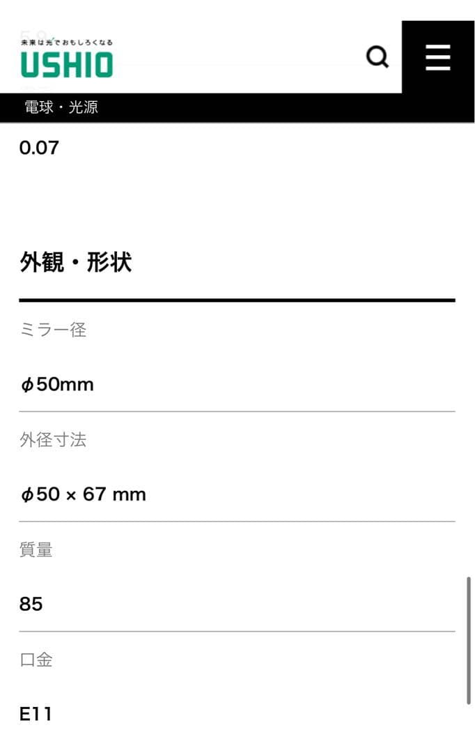 富士の輝きページ