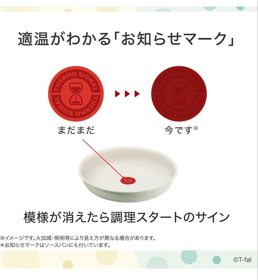 【新生活に新鍋】ティファール　フライパン　IH＆ガス火対応新製品　2点ベージュ