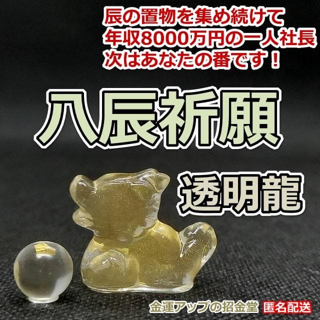 aha様　金運七万倍　他　同梱値引き適用