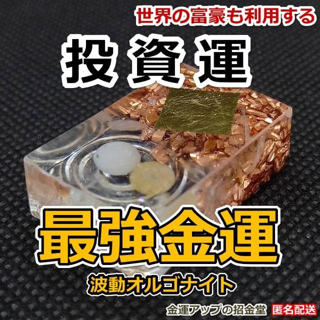 aha様　金運七万倍　他　同梱値引き適用