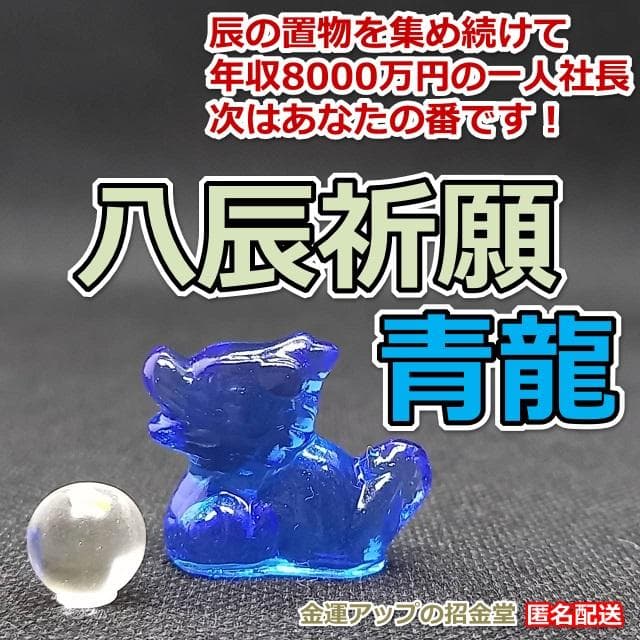 aha様　金運七万倍　他　同梱値引き適用