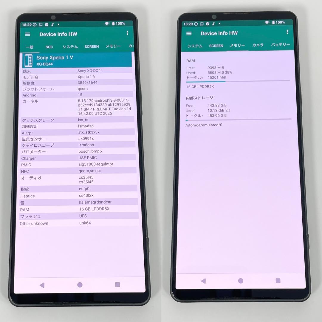 【即配・良品】SIMフリー Xperia 1 Ⅴ 512GB XQ-DQ44