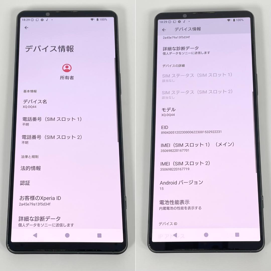 【即配・良品】SIMフリー Xperia 1 Ⅴ 512GB XQ-DQ44