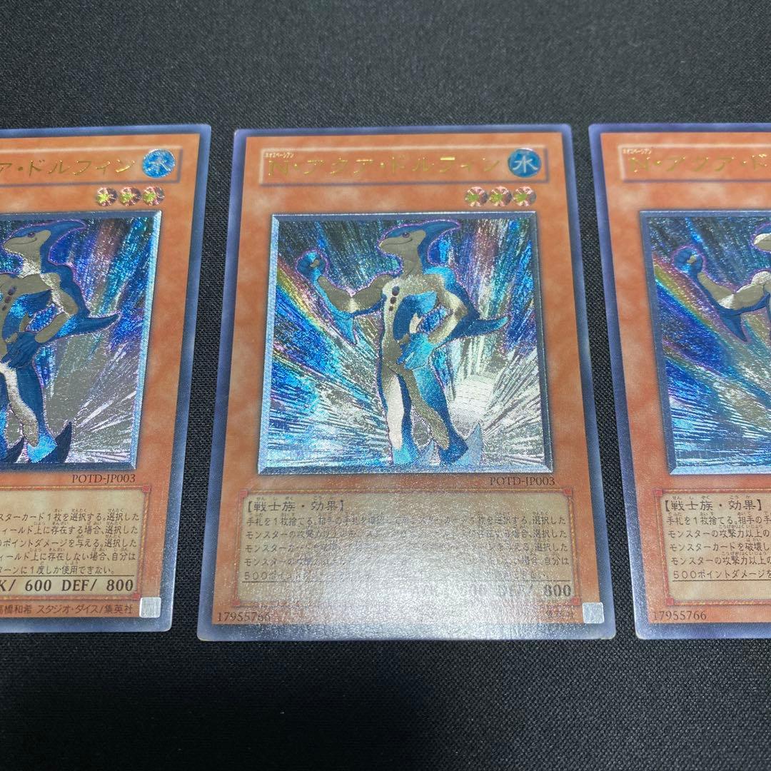 Nアクアドルフィン レリーフ3枚