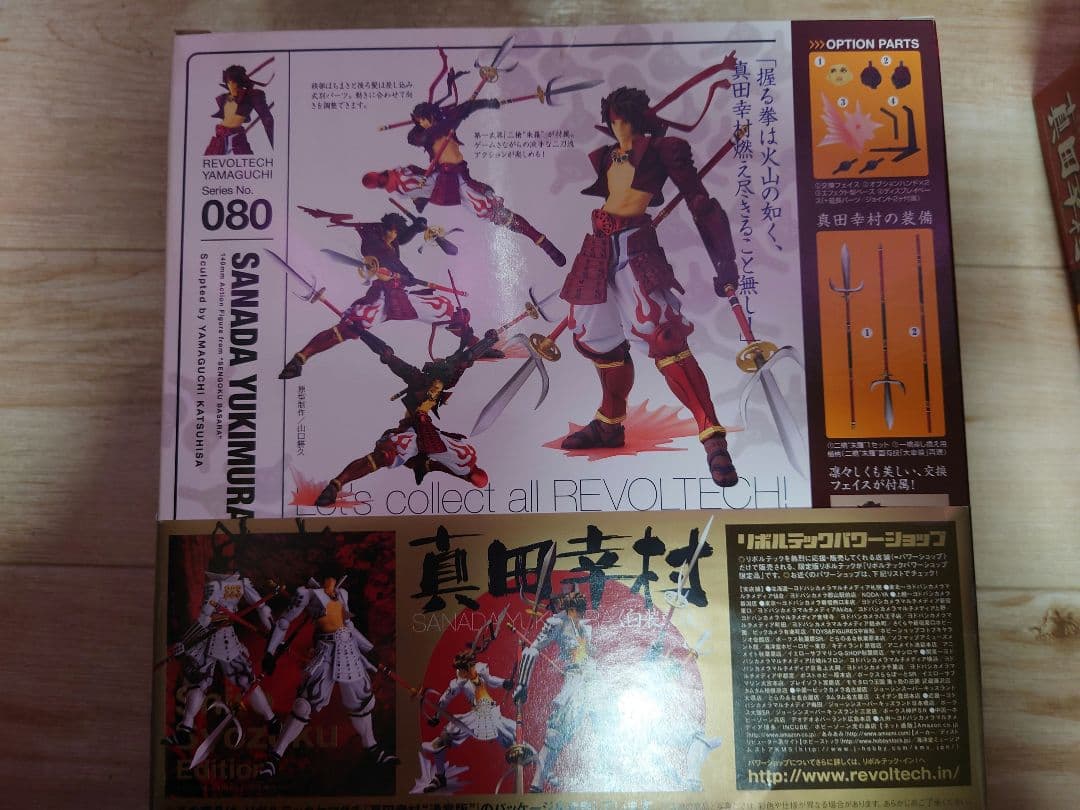 戦国BASARA　真田幸村　リボルテックヤマグチ