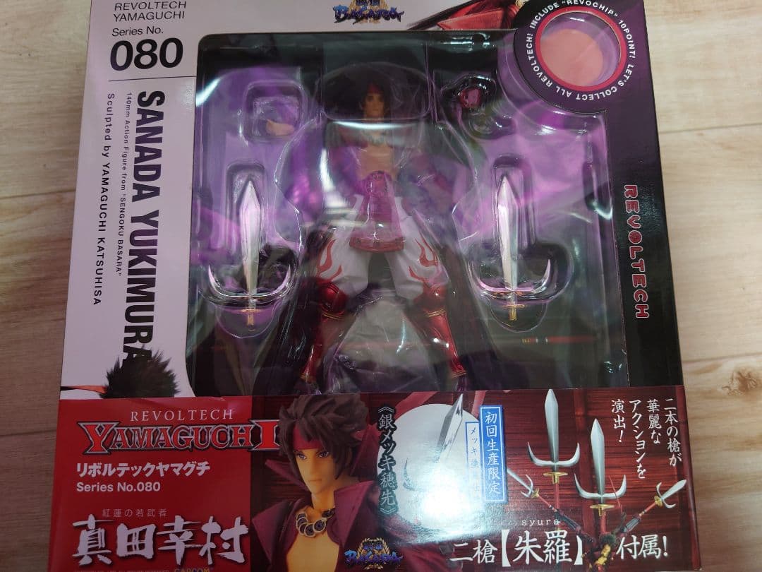 戦国BASARA　真田幸村　リボルテックヤマグチ