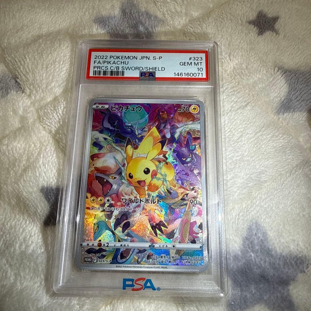 ピカチュウプレシャス コレクターボックス ソード&シールド PROMOPSA10