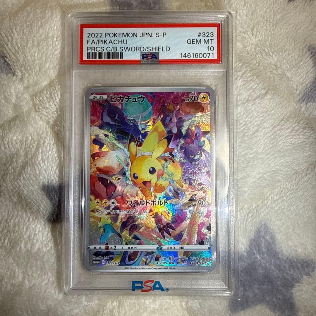 ピカチュウプレシャス コレクターボックス ソード&シールド PROMOPSA10