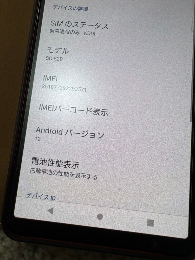 Xperia 10 S0-52B 128GB ピンク Docomo エクスペリア