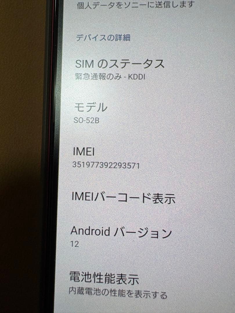 Xperia 10 S0-52B 128GB ピンク Docomo エクスペリア