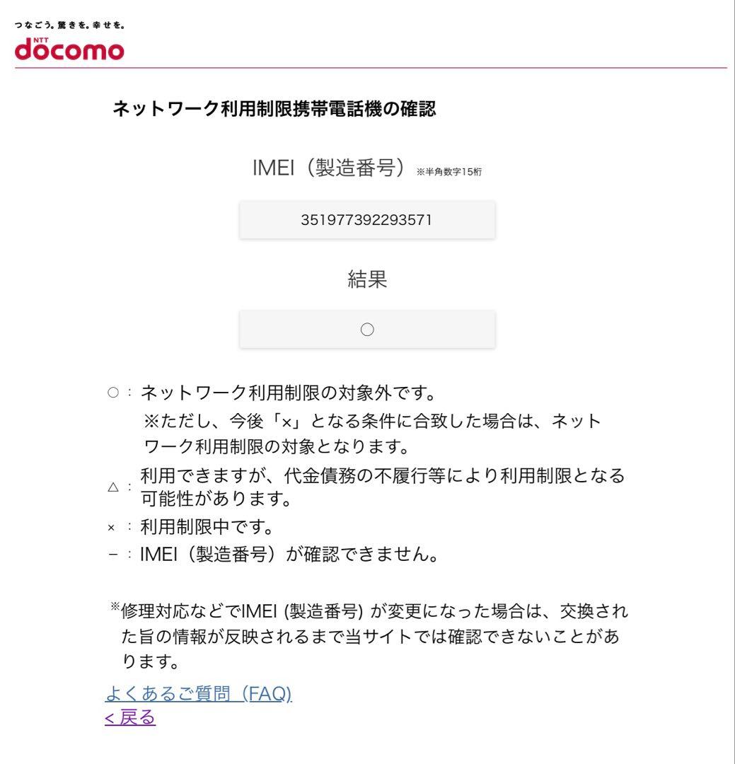 Xperia 10 S0-52B 128GB ピンク Docomo エクスペリア