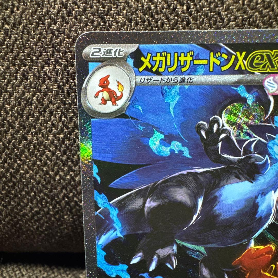 K*i様 メガリザードンex sar インフェルノ