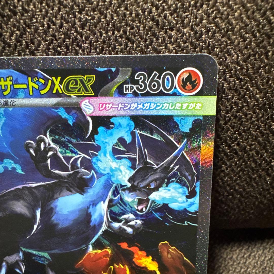 K*i様 メガリザードンex sar インフェルノ