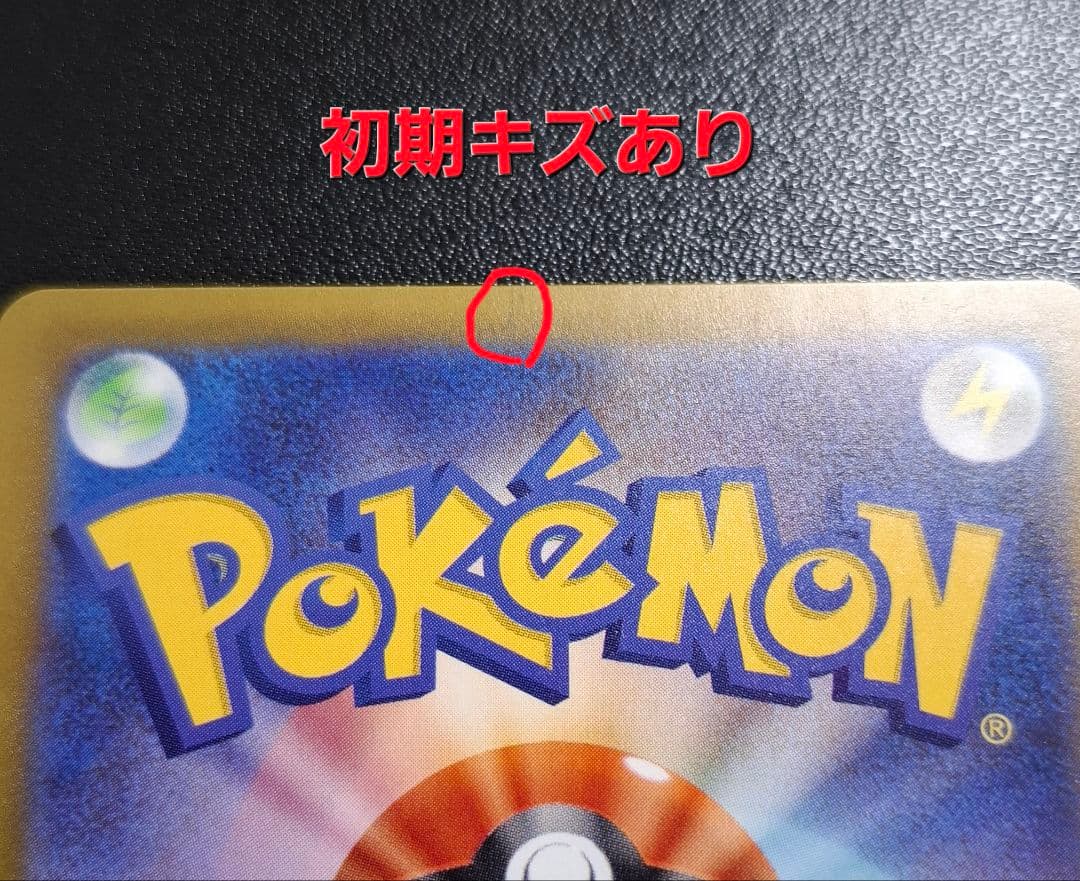 メガドリームex収録MAコンプリート