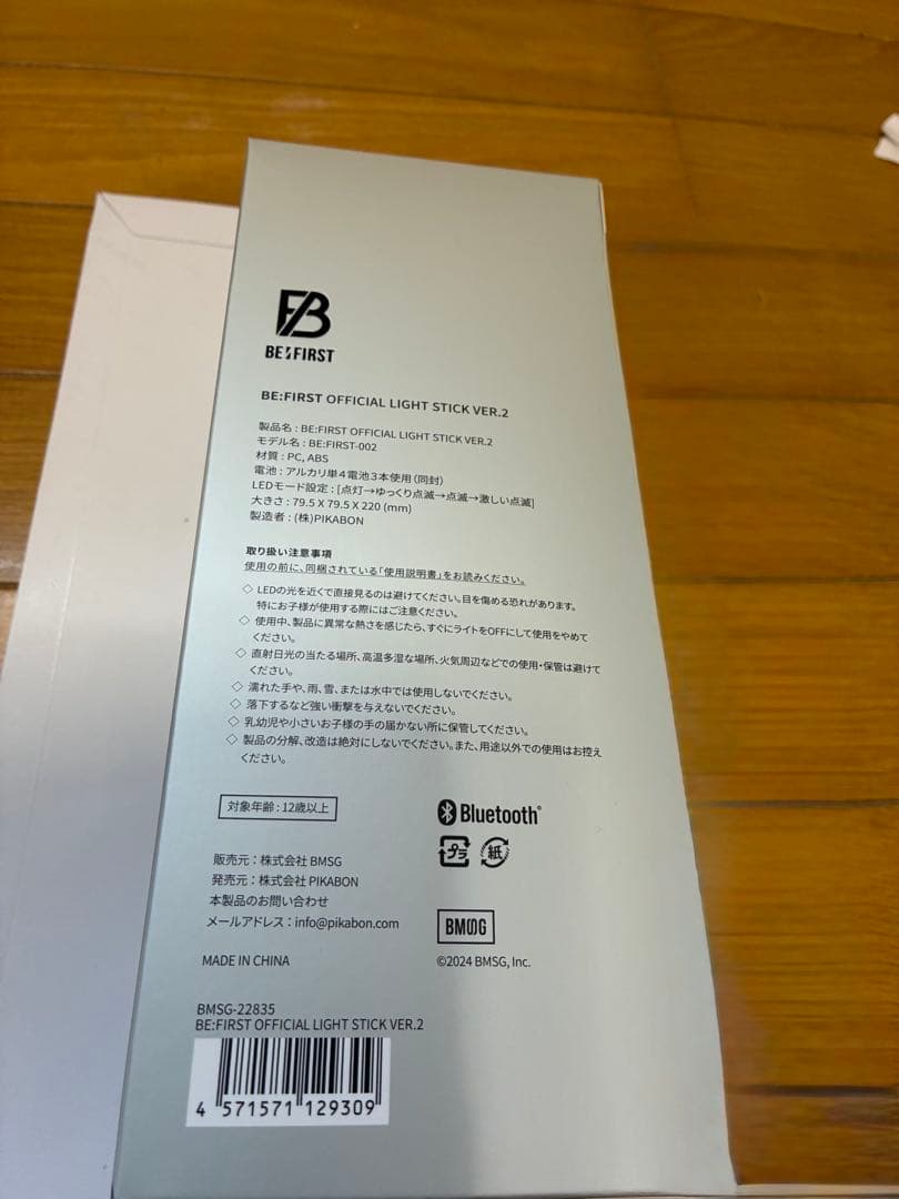 【未開封】BE:FIRST OFFICIAL LIGHT STICK VER.2
