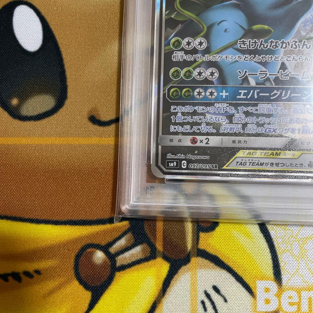 ポケモンカード タッグボルト セレビィ＆フシギバナGX SA PSA10