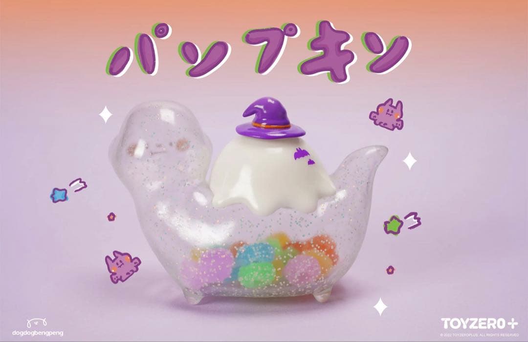 Toyzero+ ソフビ　蓄光　パンプキン　ハロウィン　富士山雷竜