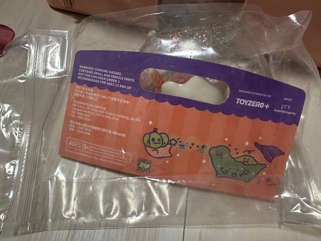 Toyzero+ ソフビ　蓄光　パンプキン　ハロウィン　富士山雷竜