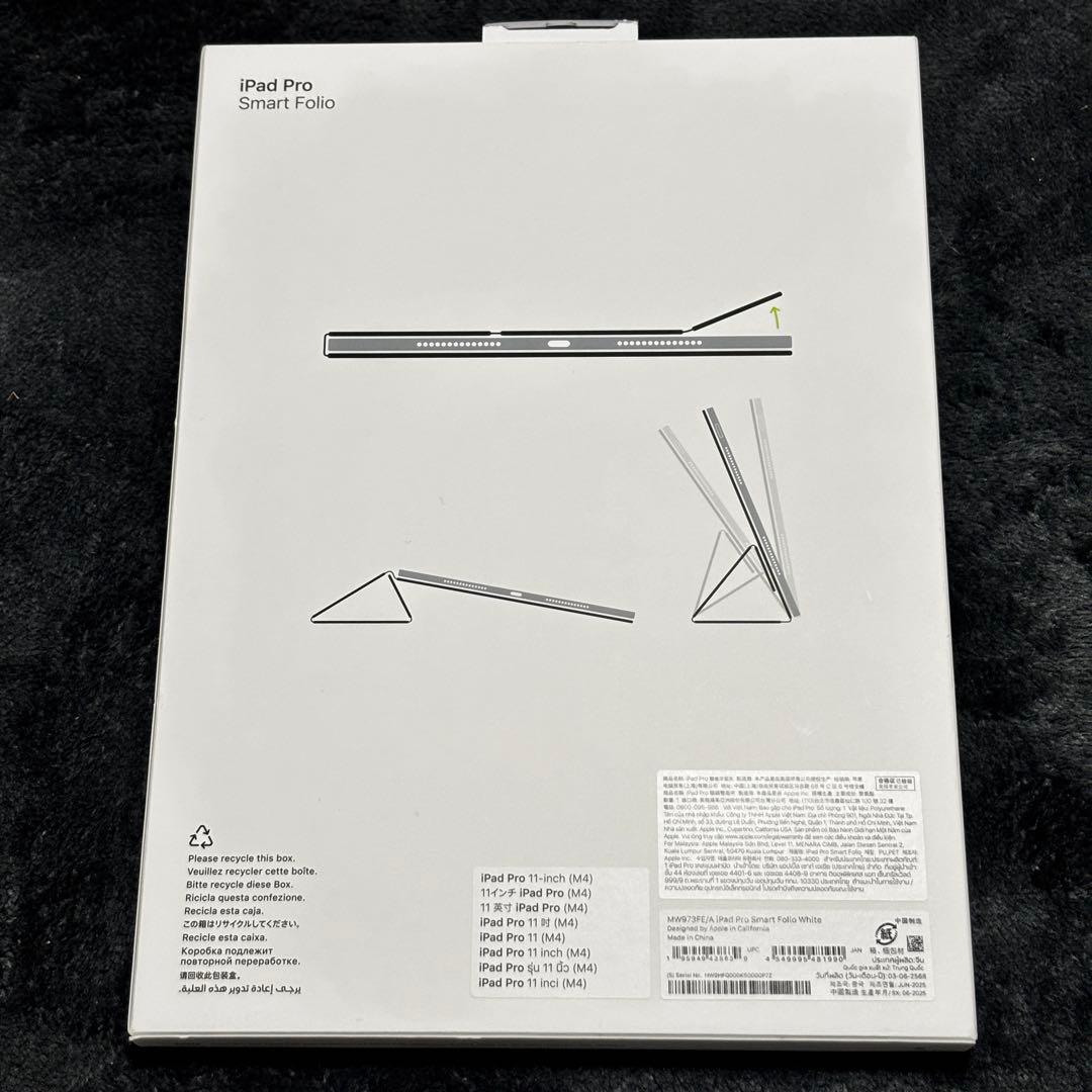 11インチiPad Pro (M4) 用Smart Folio スマートフォリオ