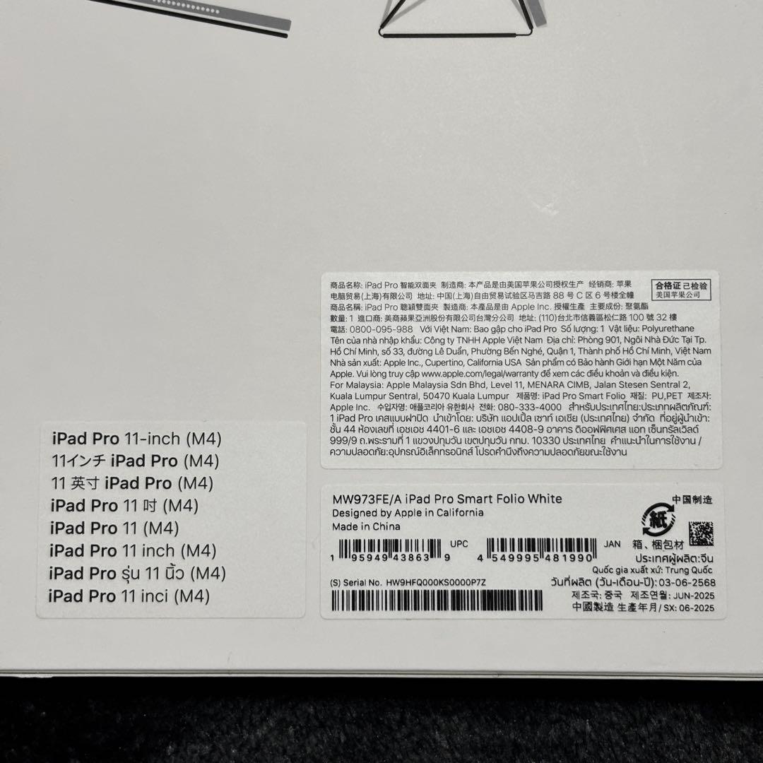 11インチiPad Pro (M4) 用Smart Folio スマートフォリオ