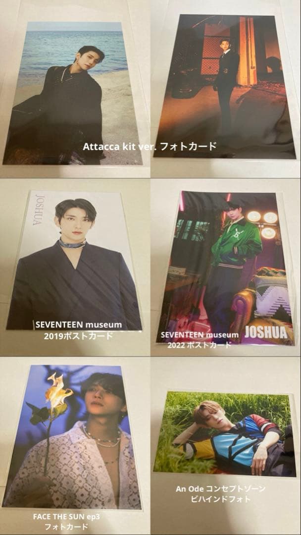 SEVENTEEN セブチ ジョシュア ポストカード フォト まとめ売り